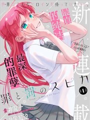 口袋里的宇宙 条漫改编动画海报