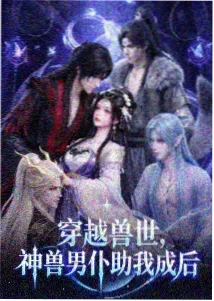 深海图书馆 动漫海报